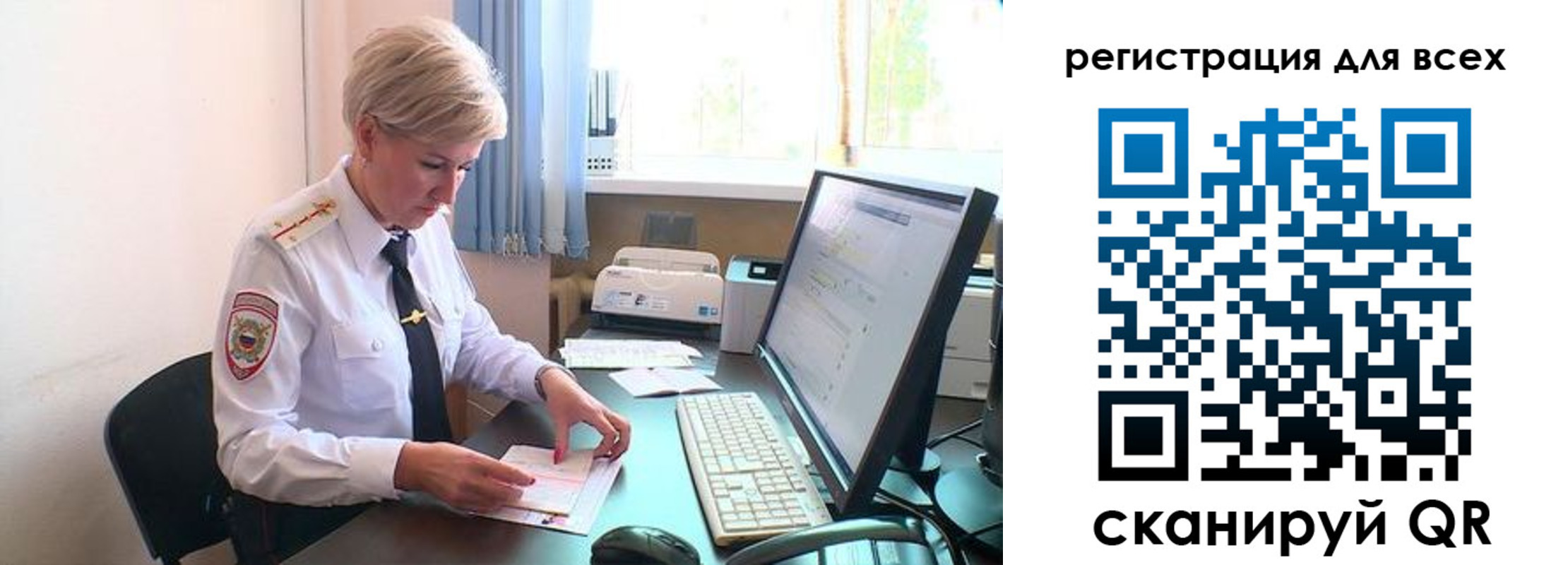 прописка в Омской области