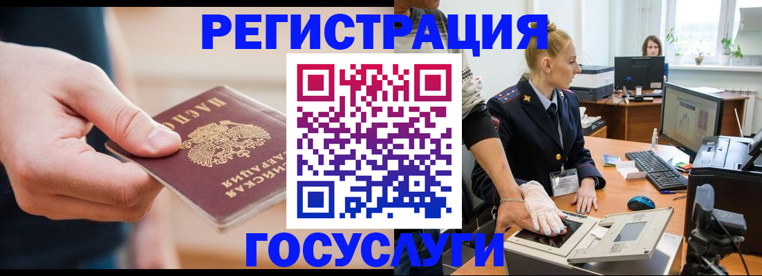 купить прописку в Омской области