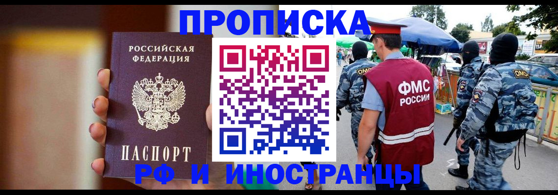 временная регистрация законно в Омской области