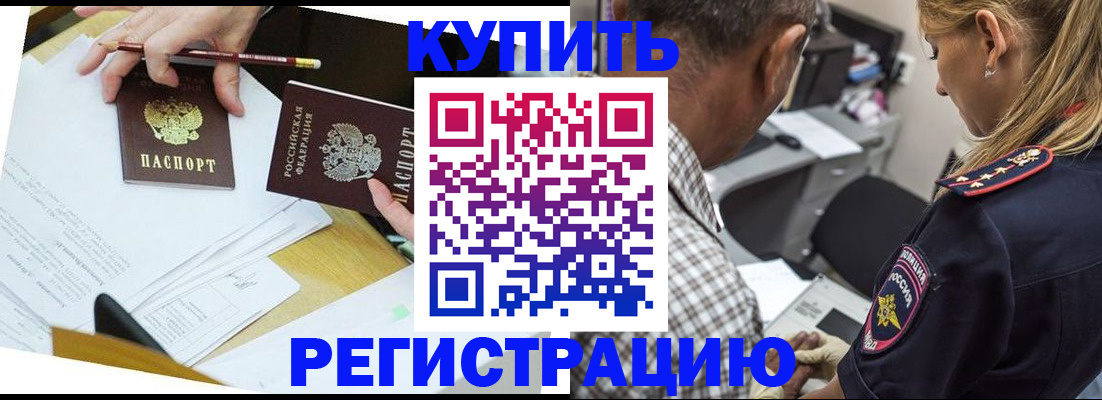 временная регистрация госуслуги в Омской области